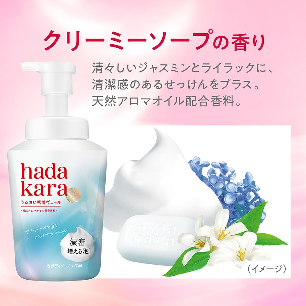 hadakara(ハダカラ) ボディーソープ 泡タイプ 750ml×2個